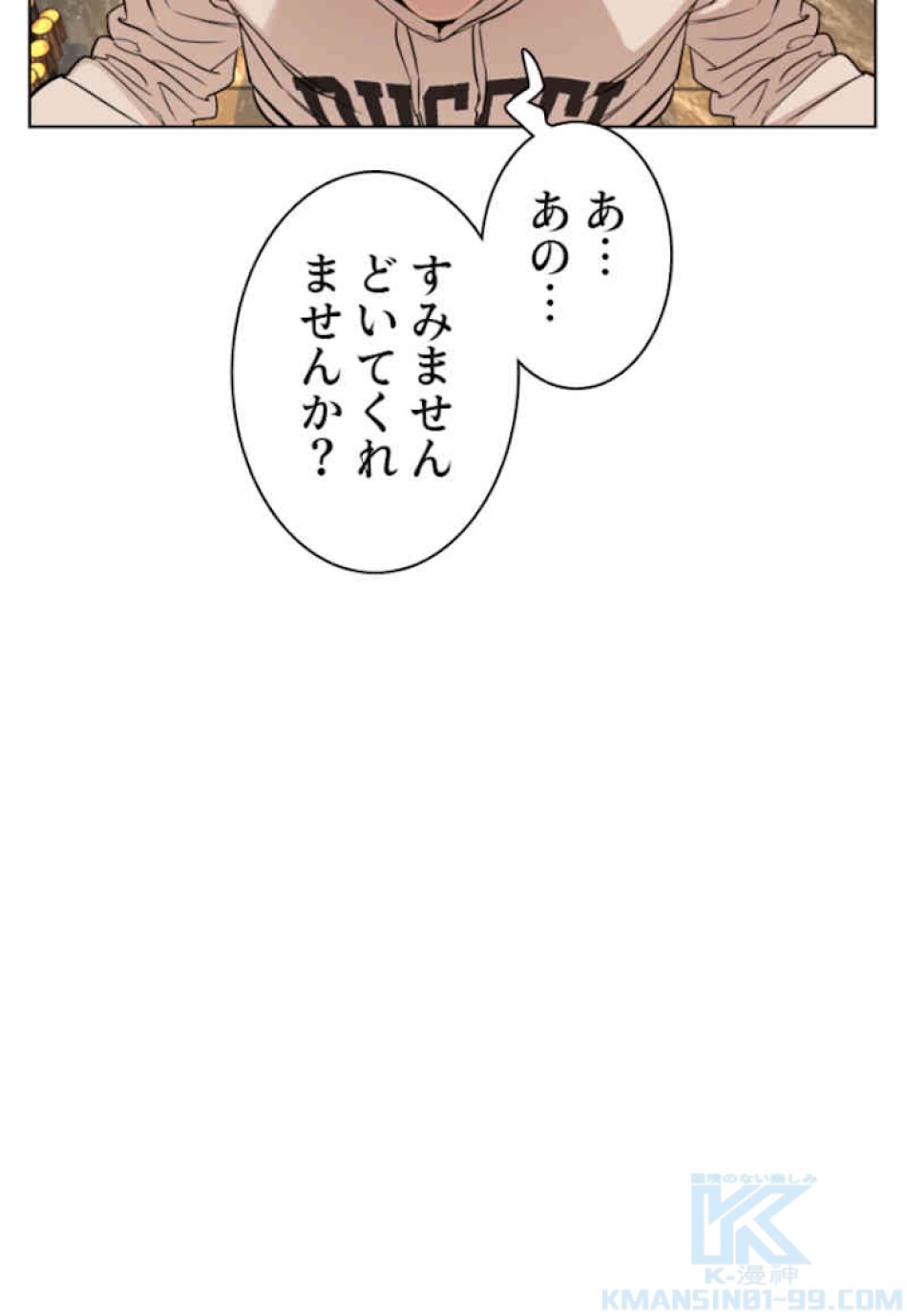 喧嘩独学 第48話 - Page 130