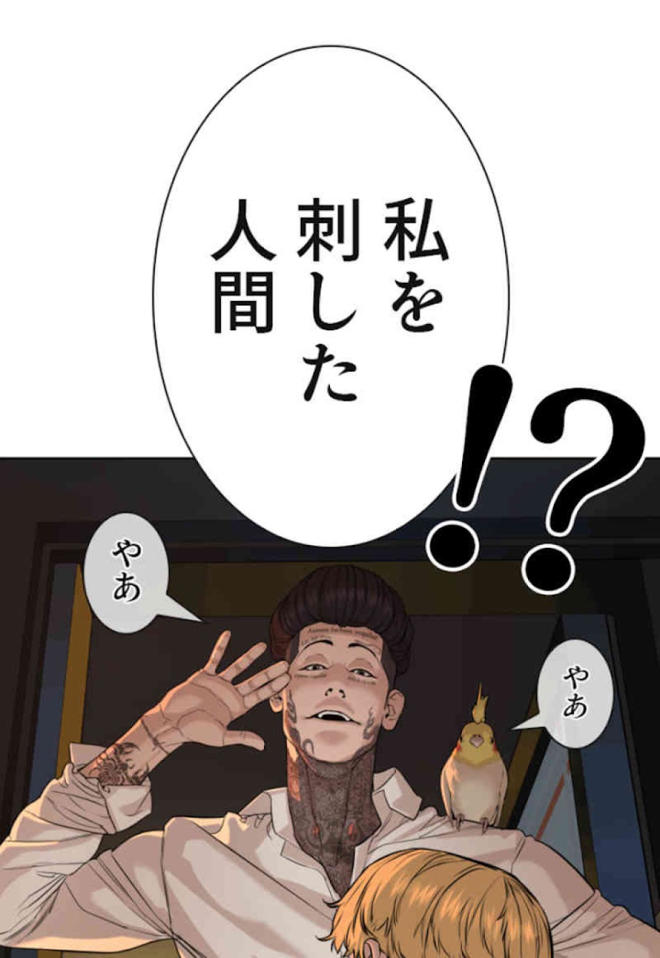 喧嘩独学 第48話 - Page 131