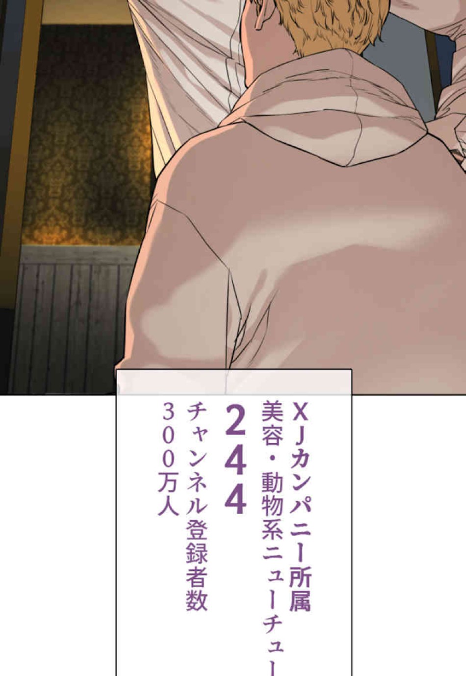 喧嘩独学 第48話 - Page 132