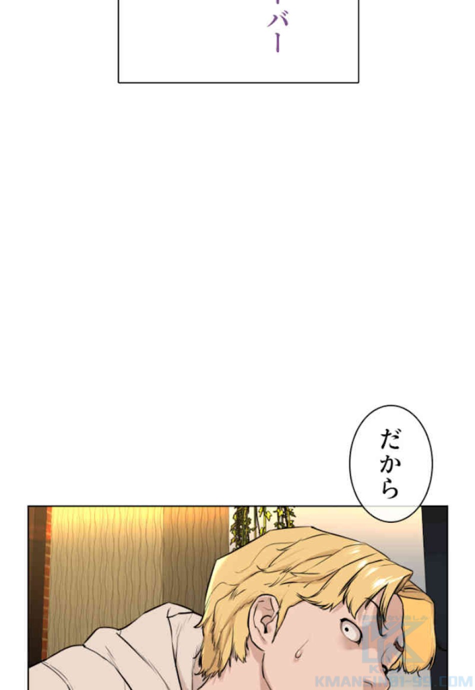 喧嘩独学 第48話 - Page 133