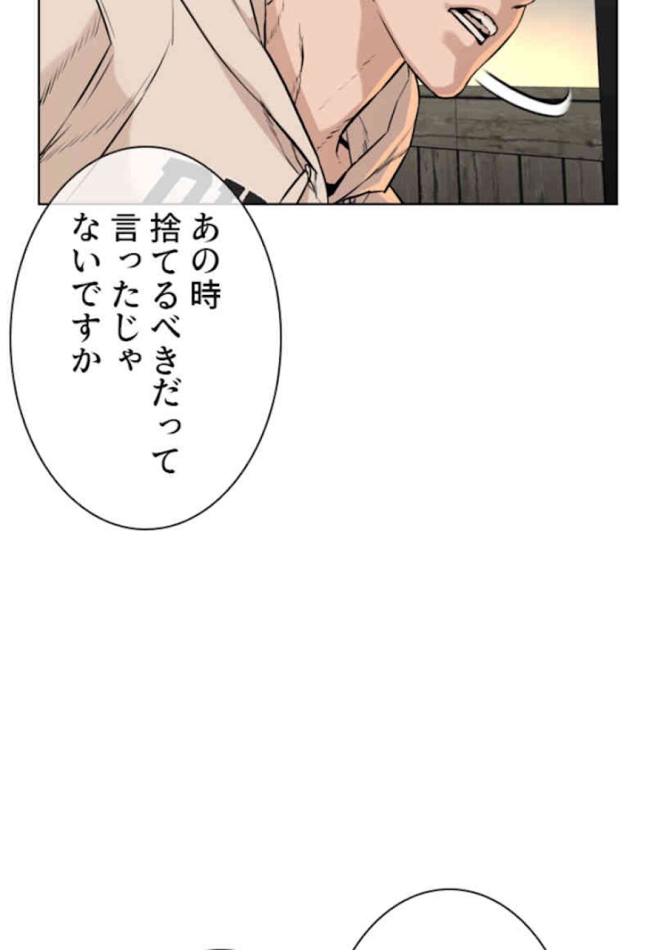 喧嘩独学 第48話 - Page 134
