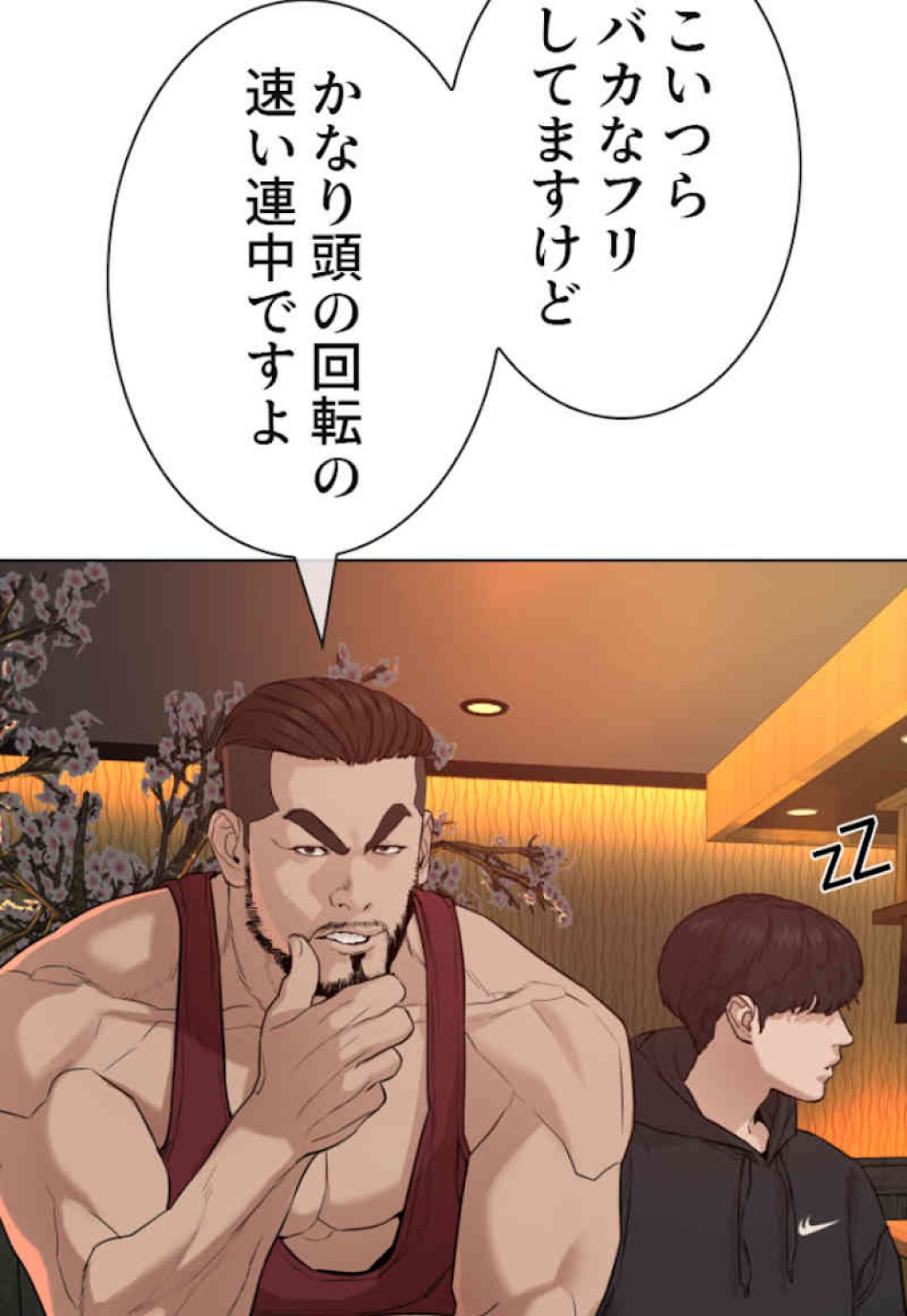 喧嘩独学 第48話 - Page 135