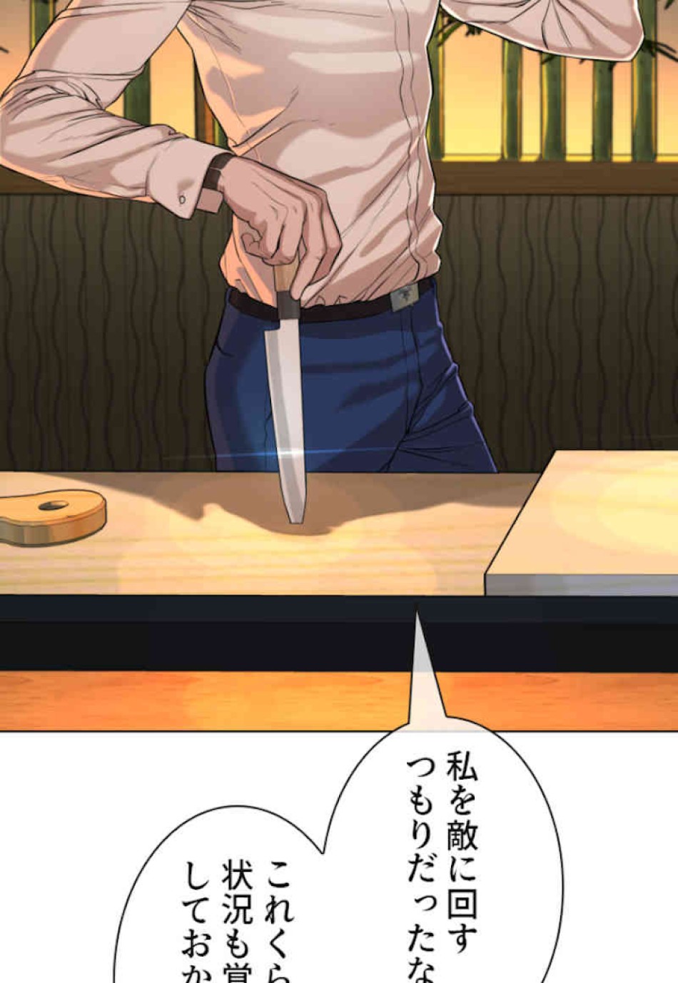 喧嘩独学 第48話 - Page 138
