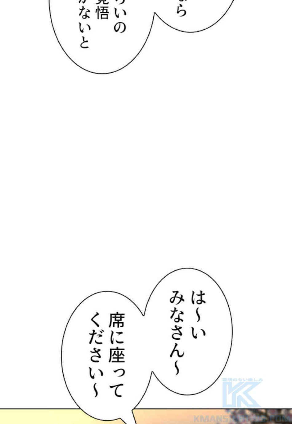 喧嘩独学 第48話 - Page 139