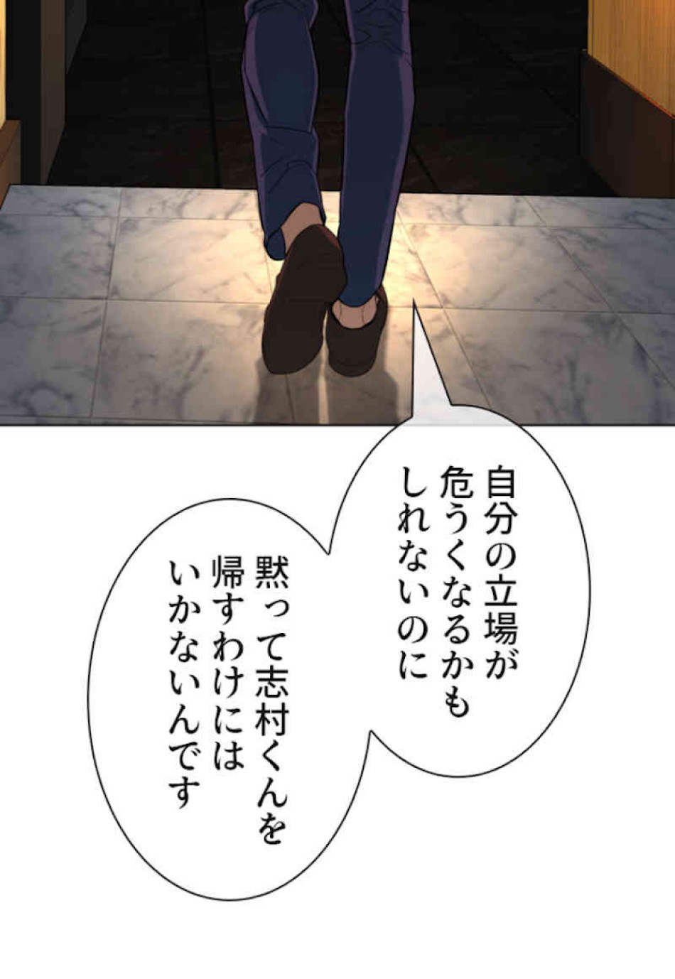 喧嘩独学 第48話 - Page 143