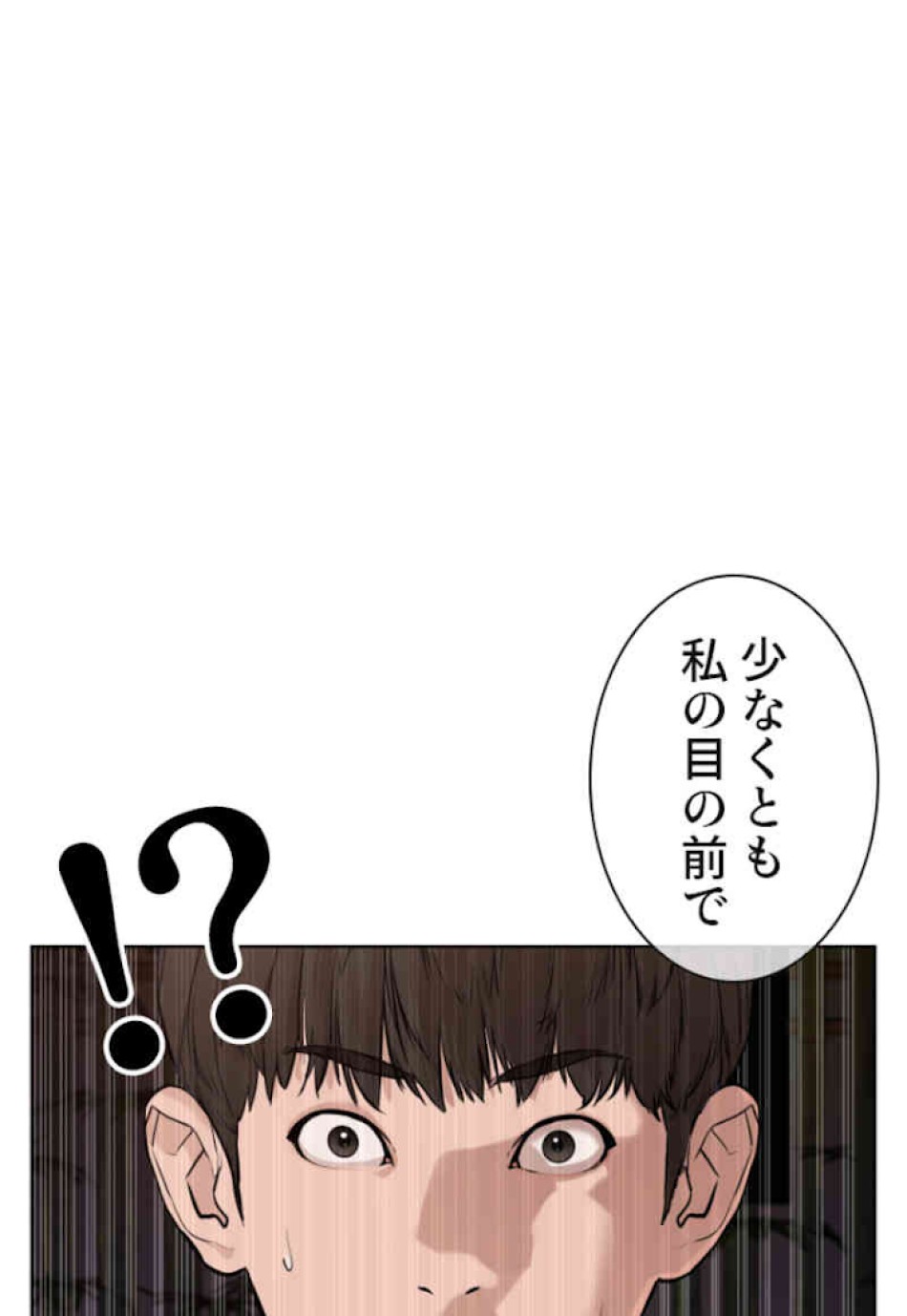 喧嘩独学 第48話 - Page 144