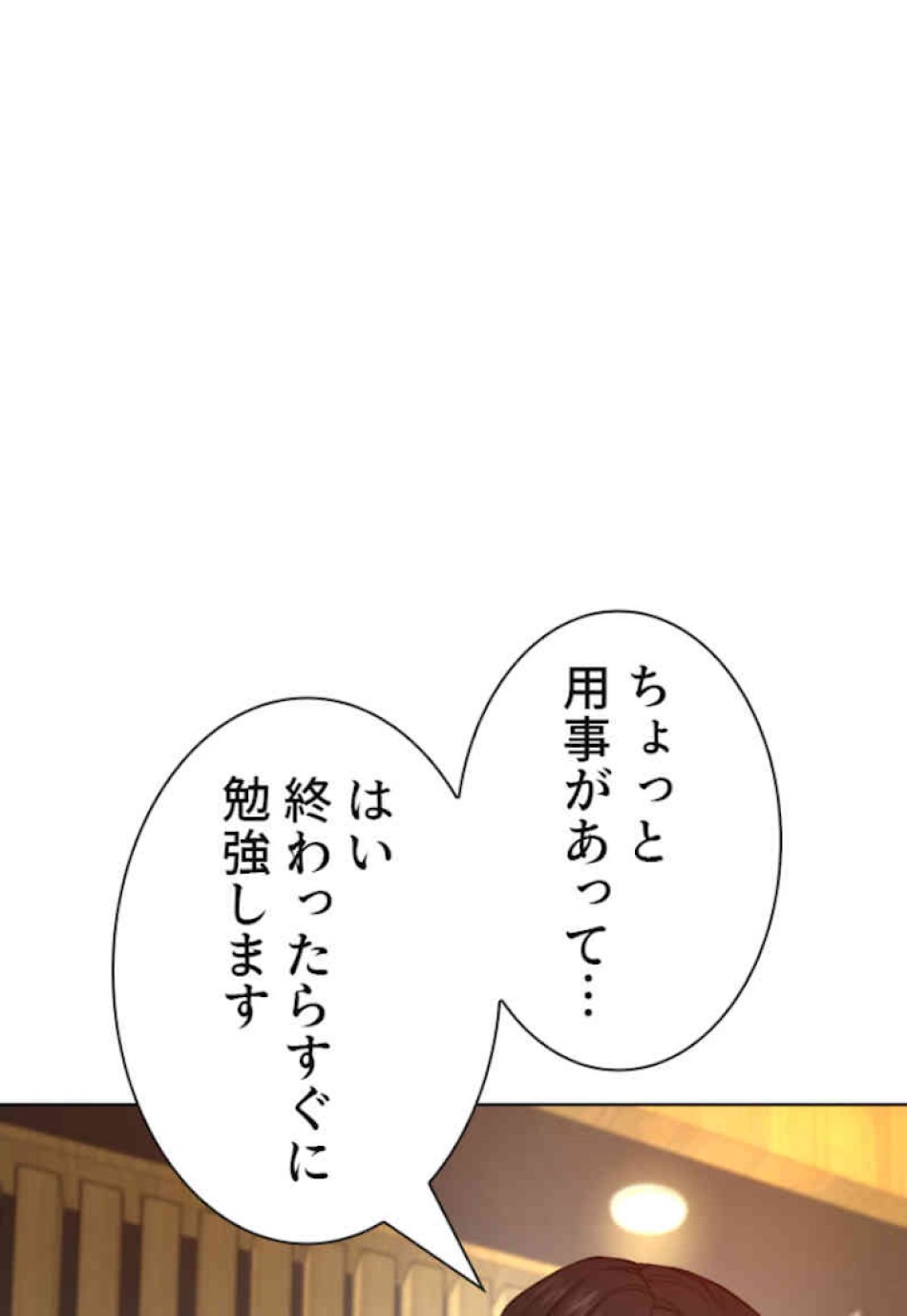 喧嘩独学 第48話 - Page 153