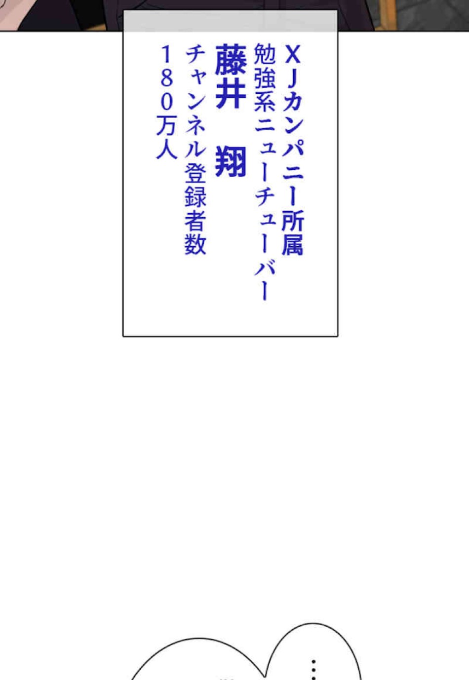 喧嘩独学 第48話 - Page 155