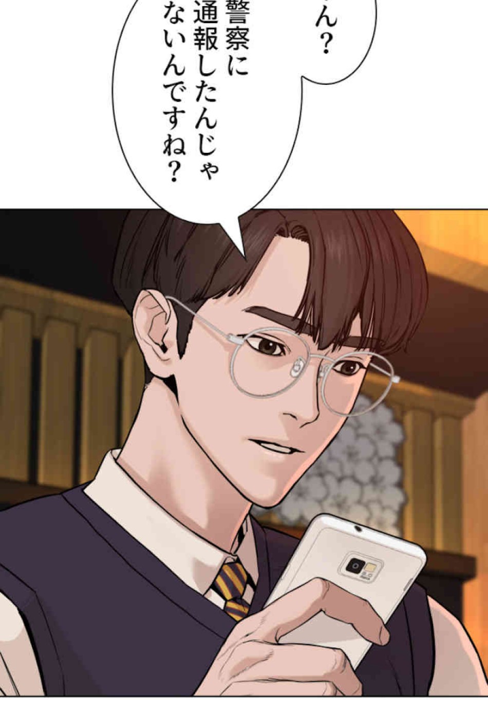 喧嘩独学 第48話 - Page 156