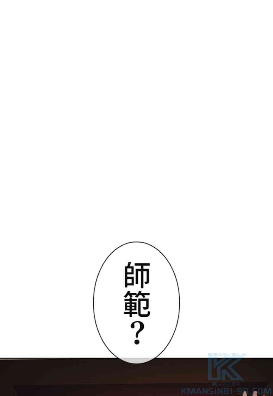 喧嘩独学 第48話 - Page 157