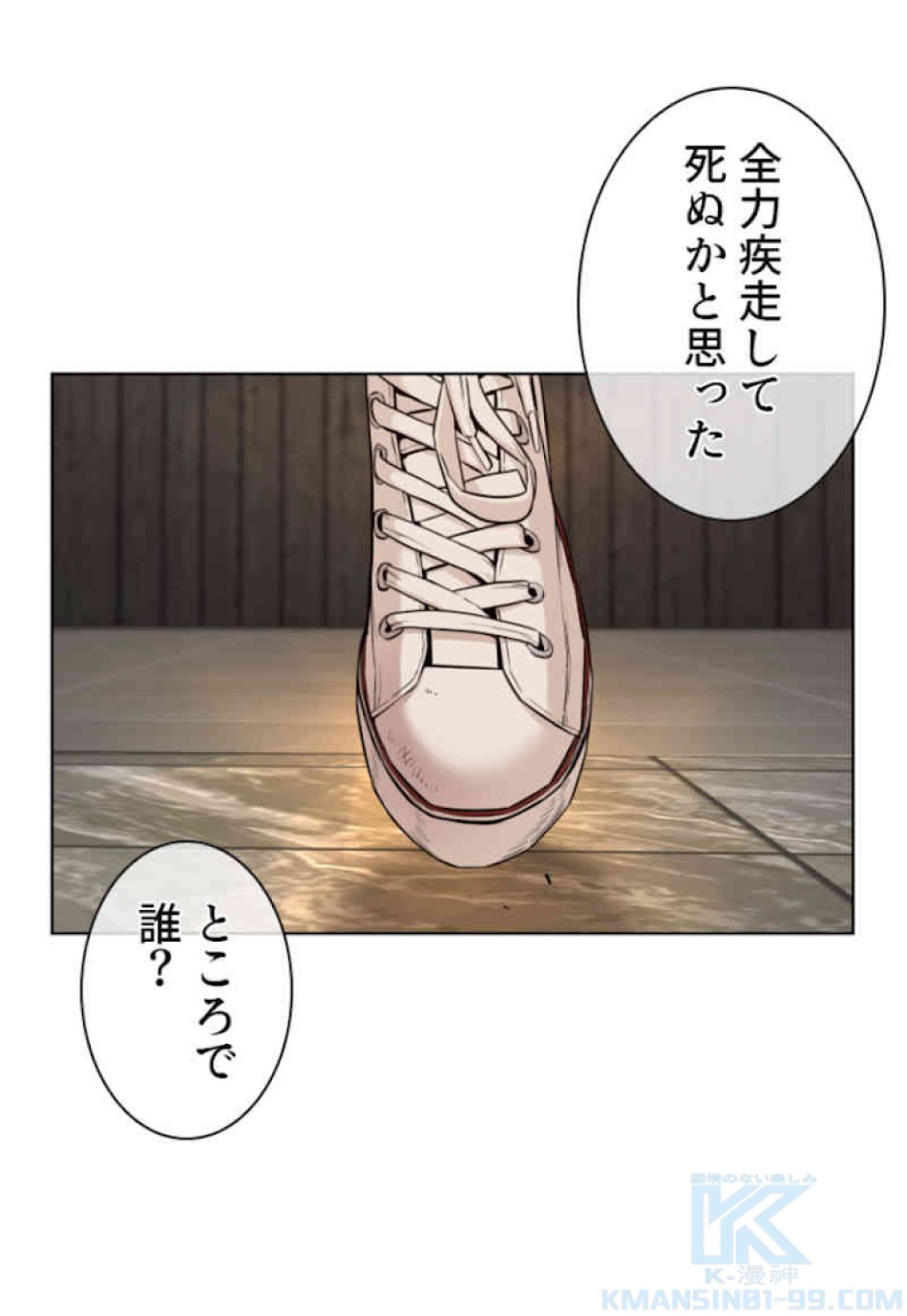 喧嘩独学 第48話 - Page 160