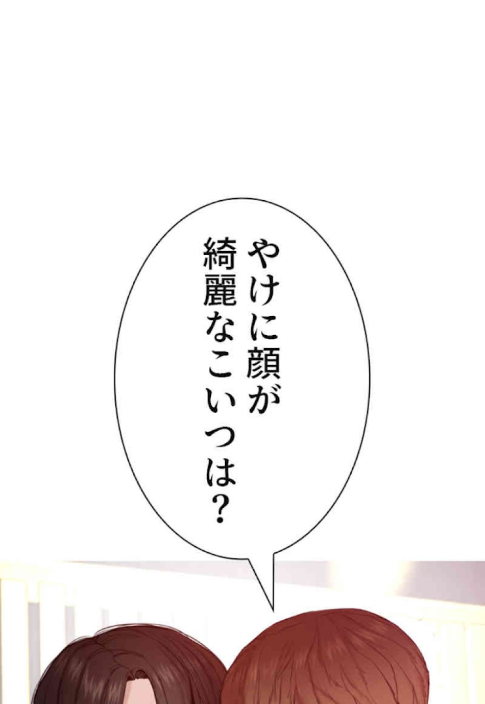 喧嘩独学 第48話 - Page 161