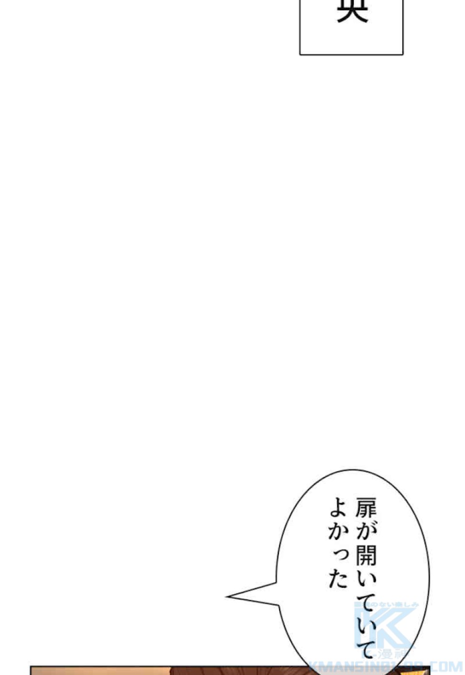 喧嘩独学 第48話 - Page 163