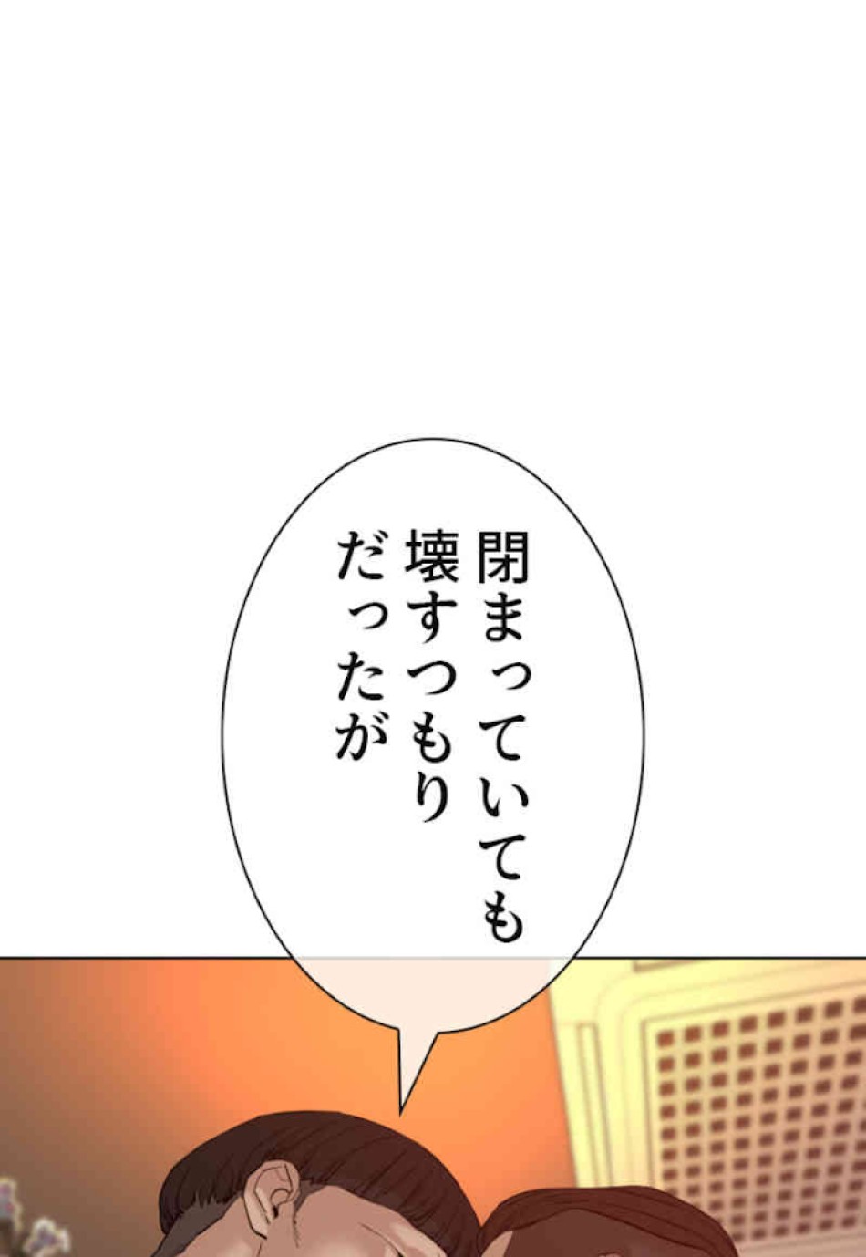 喧嘩独学 第48話 - Page 165