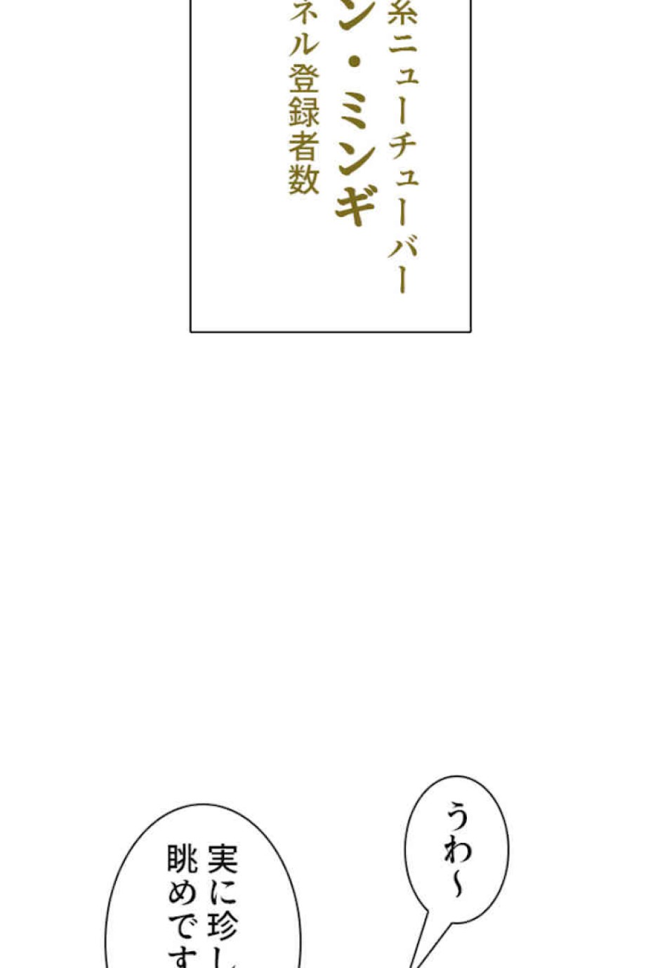 喧嘩独学 第48話 - Page 167
