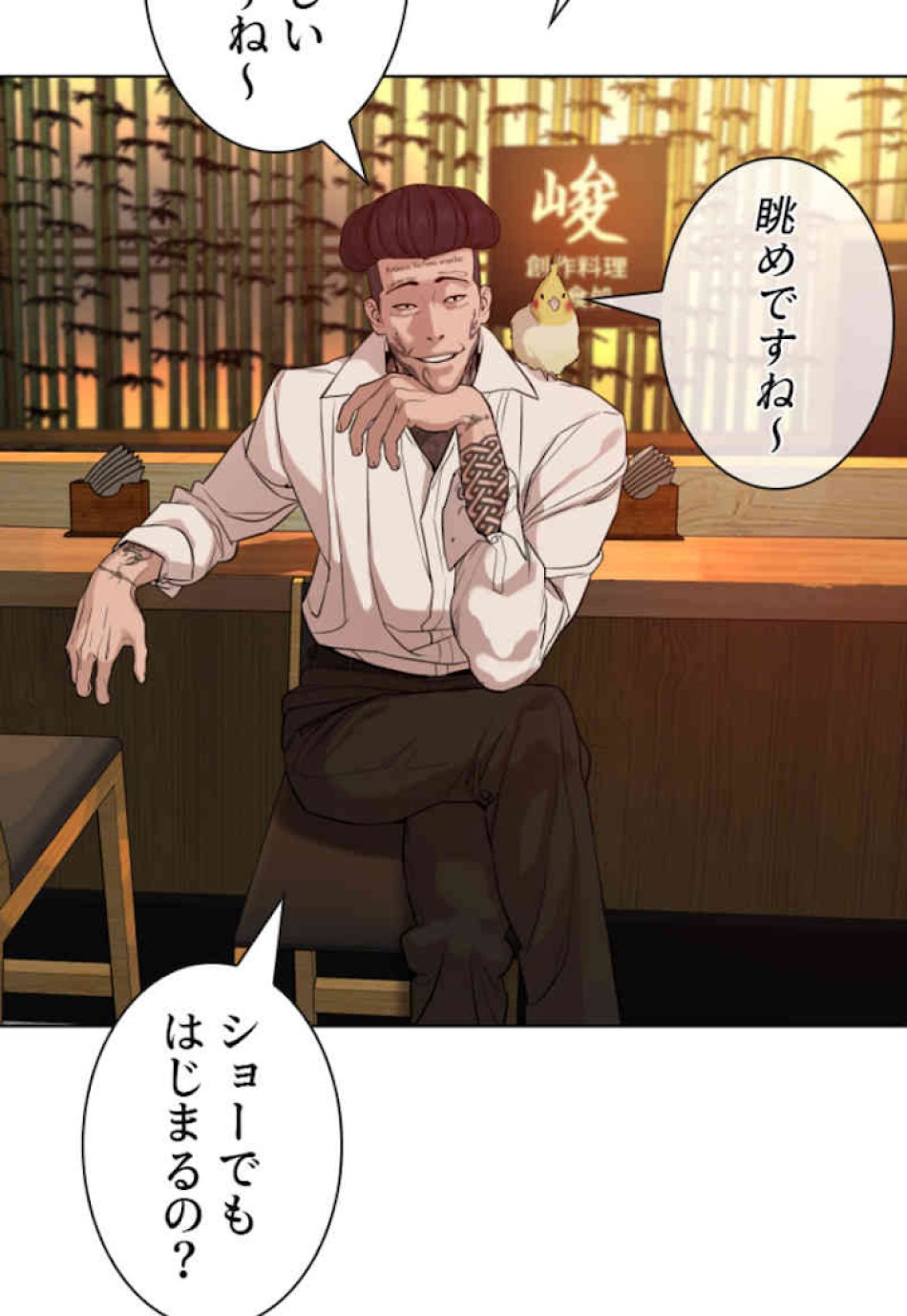 喧嘩独学 第48話 - Page 168