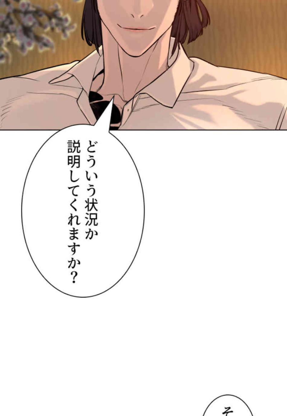 喧嘩独学 第48話 - Page 170