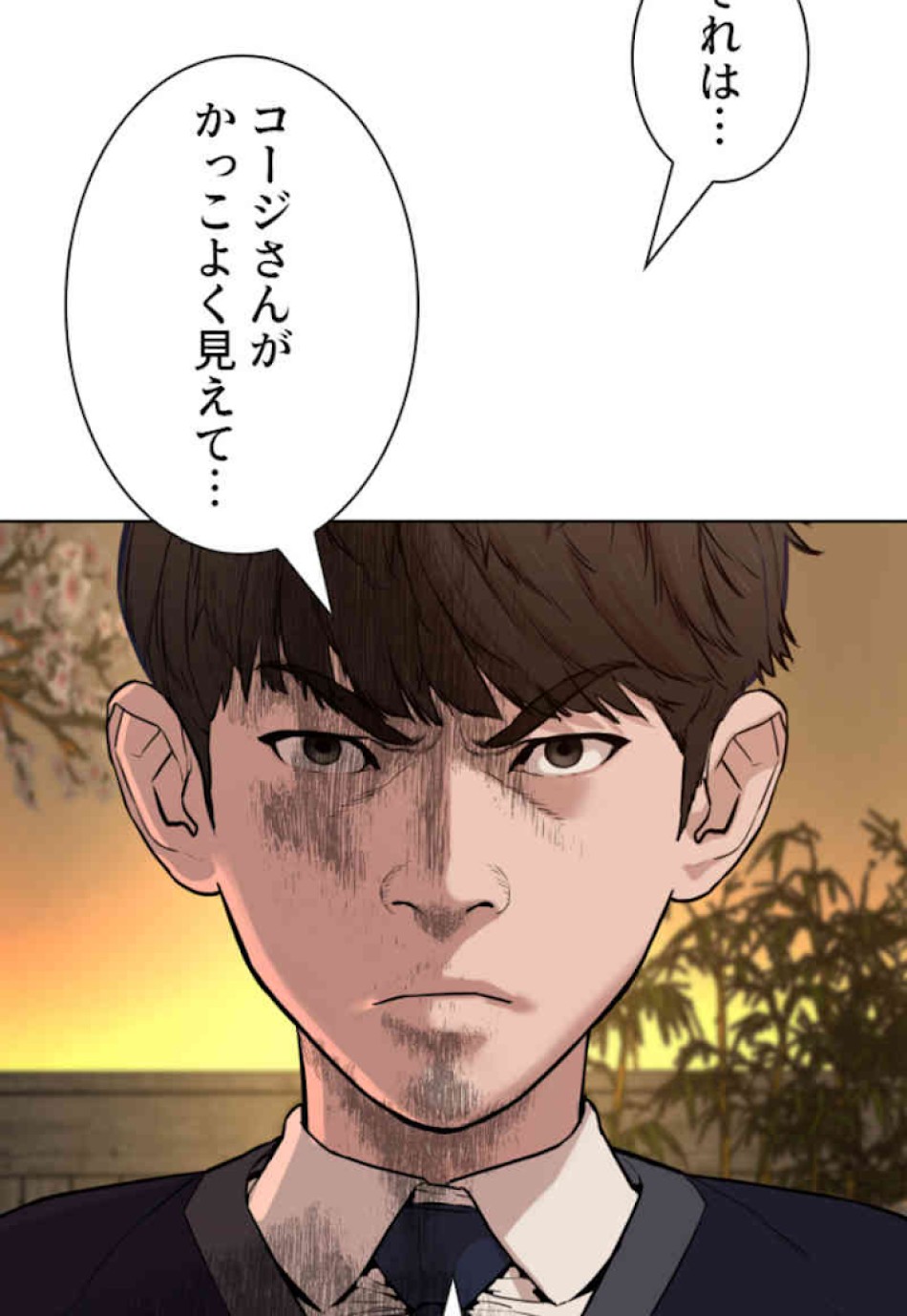 喧嘩独学 第48話 - Page 171