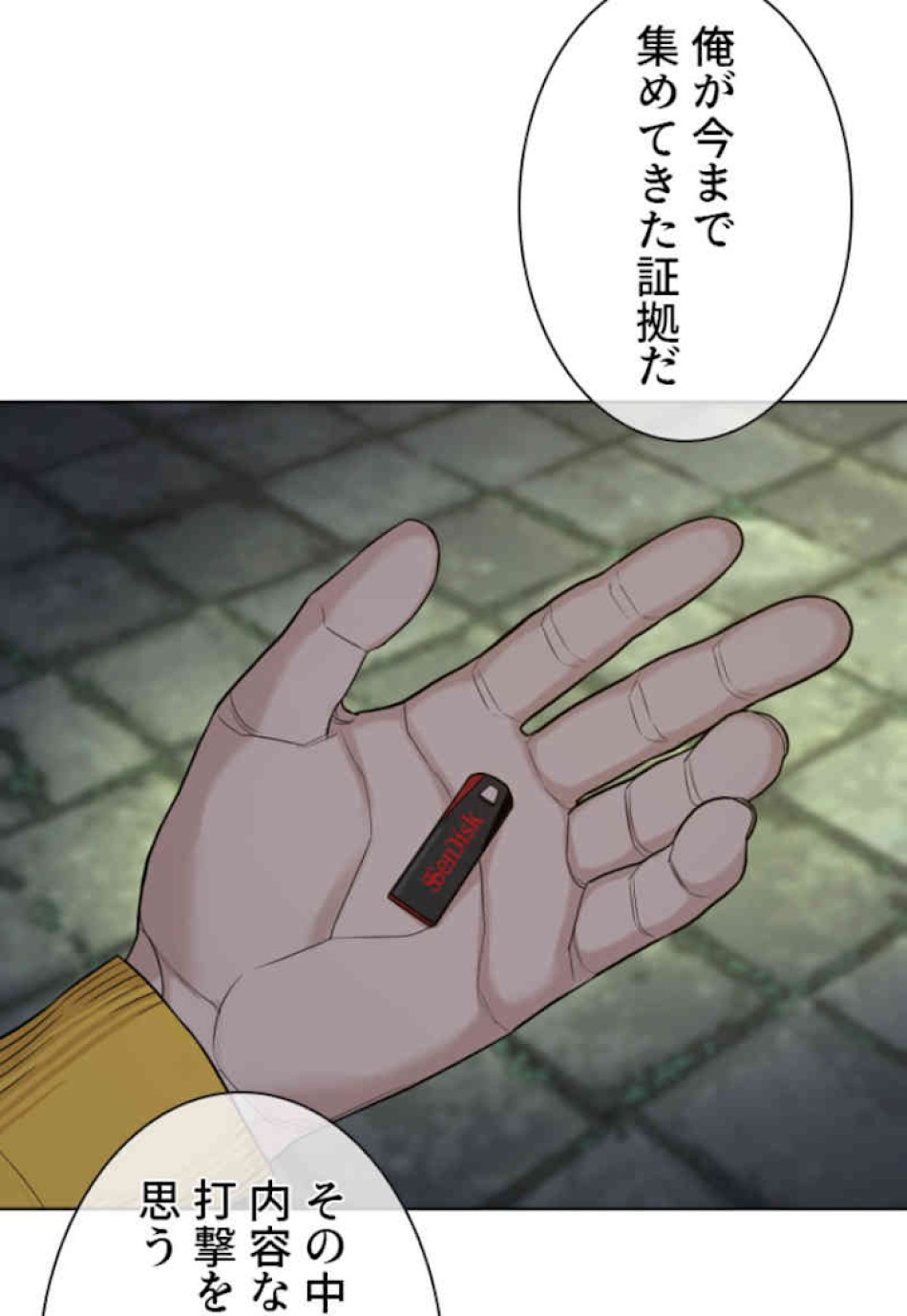 喧嘩独学 第48話 - Page 18