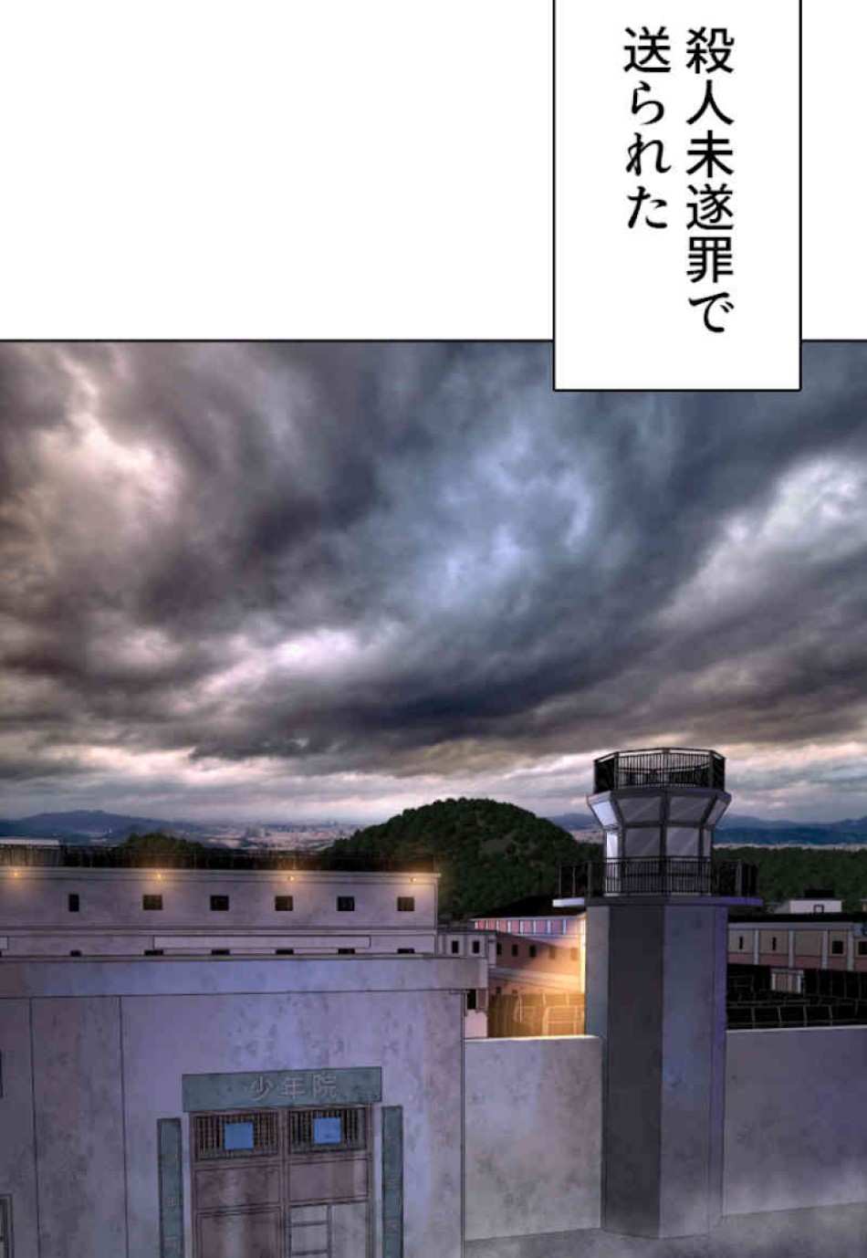 喧嘩独学 第48話 - Page 2