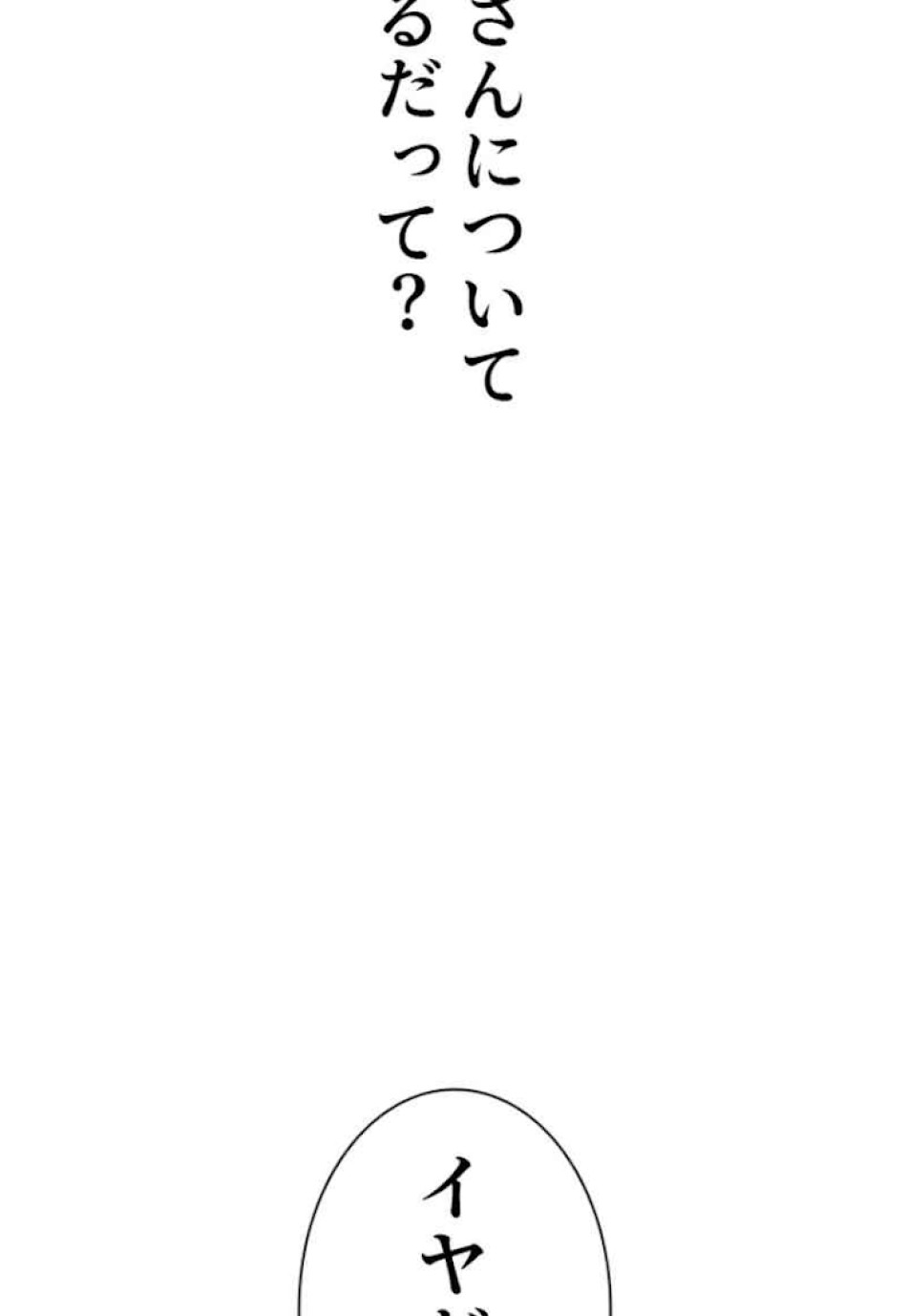 喧嘩独学 第48話 - Page 21