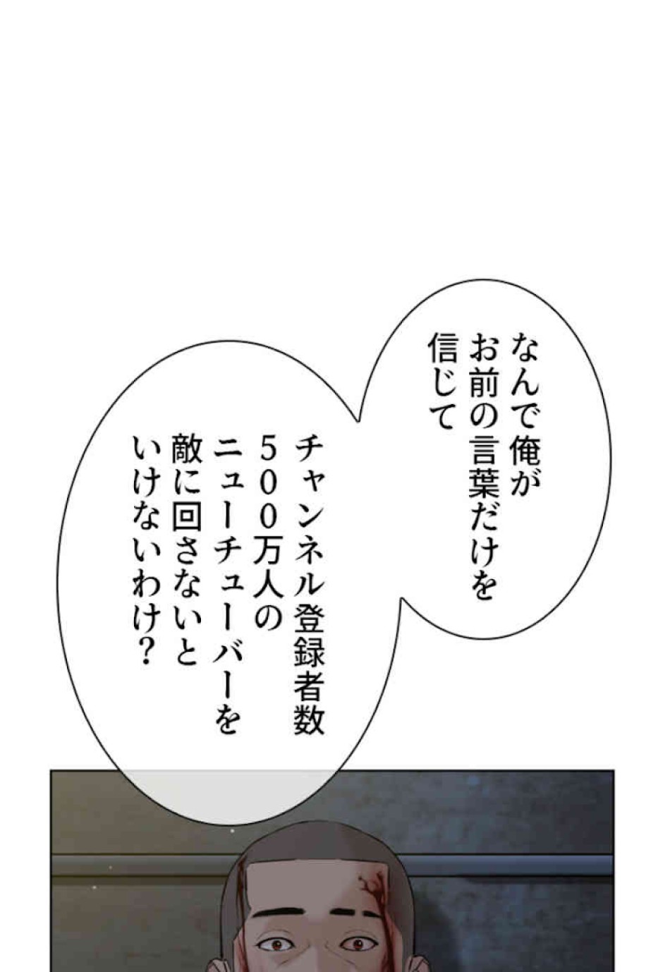 喧嘩独学 第48話 - Page 23