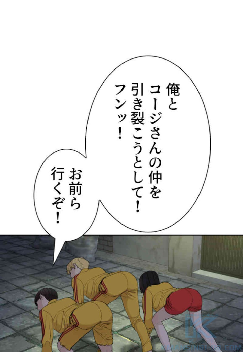 喧嘩独学 第48話 - Page 25