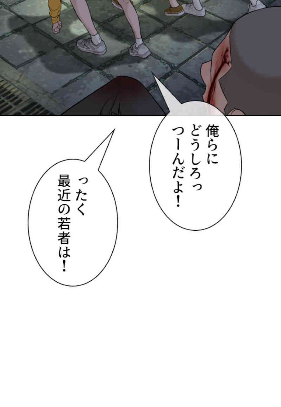 喧嘩独学 第48話 - Page 26