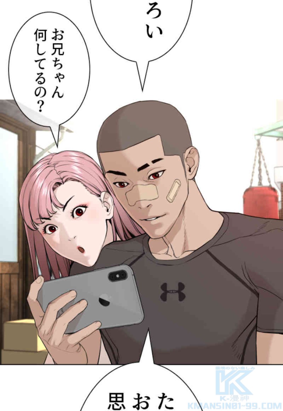 喧嘩独学 第48話 - Page 28