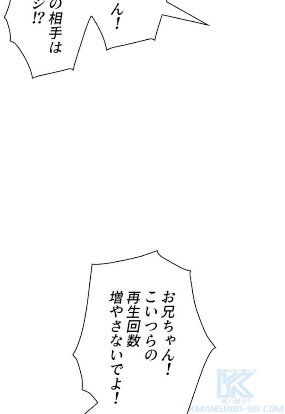 喧嘩独学 第48話 - Page 31