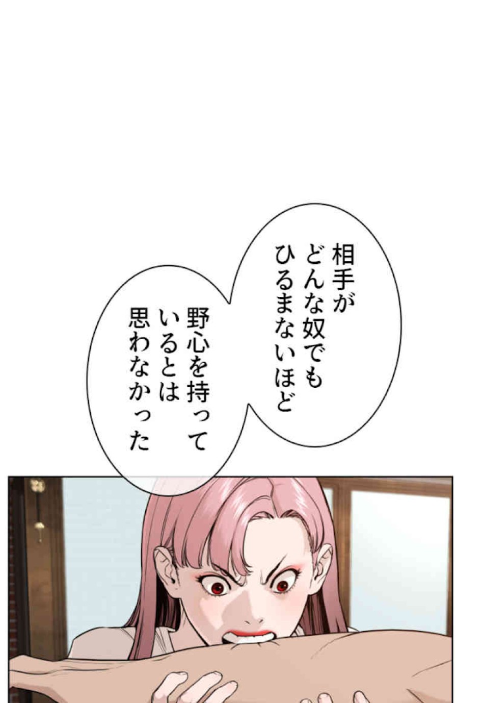 喧嘩独学 第48話 - Page 33