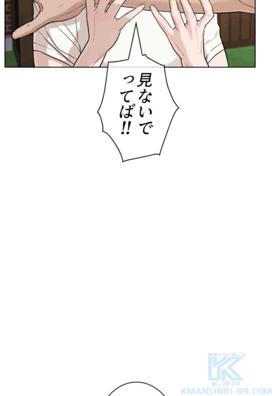 喧嘩独学 第48話 - Page 34