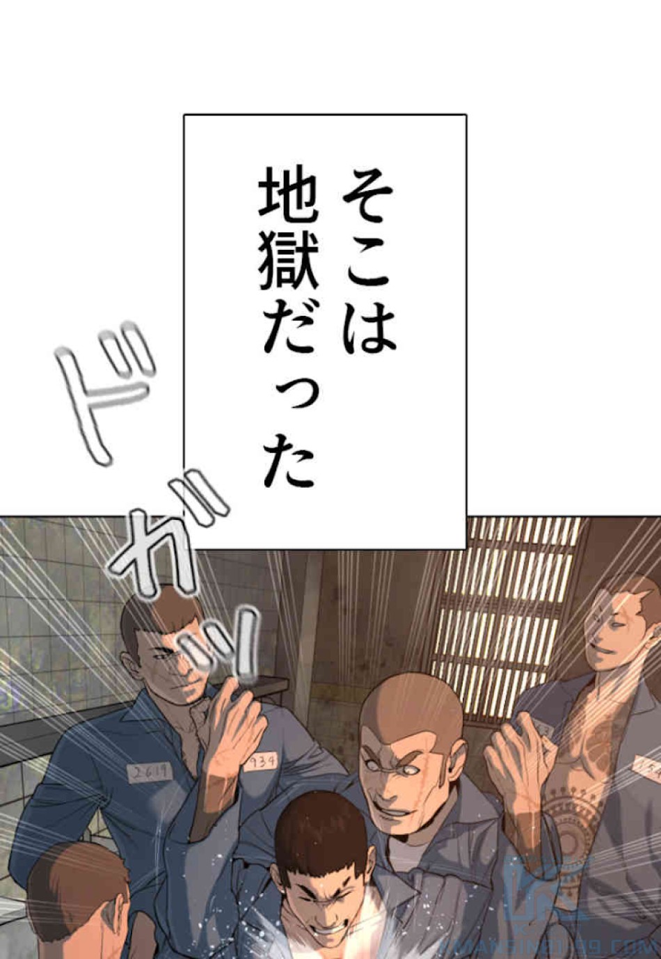喧嘩独学 第48話 - Page 4