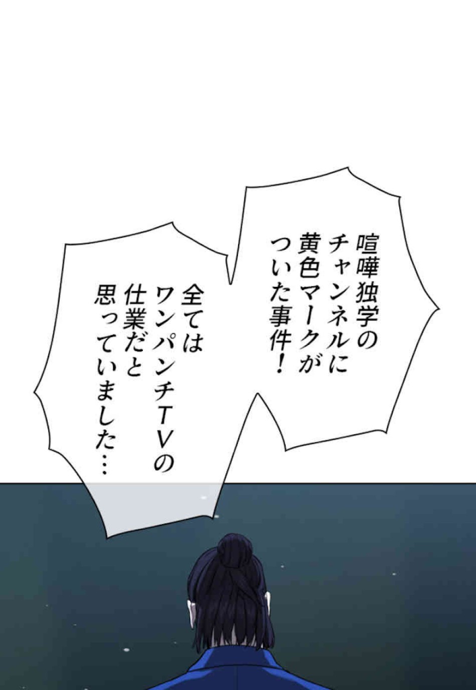 喧嘩独学 第48話 - Page 41