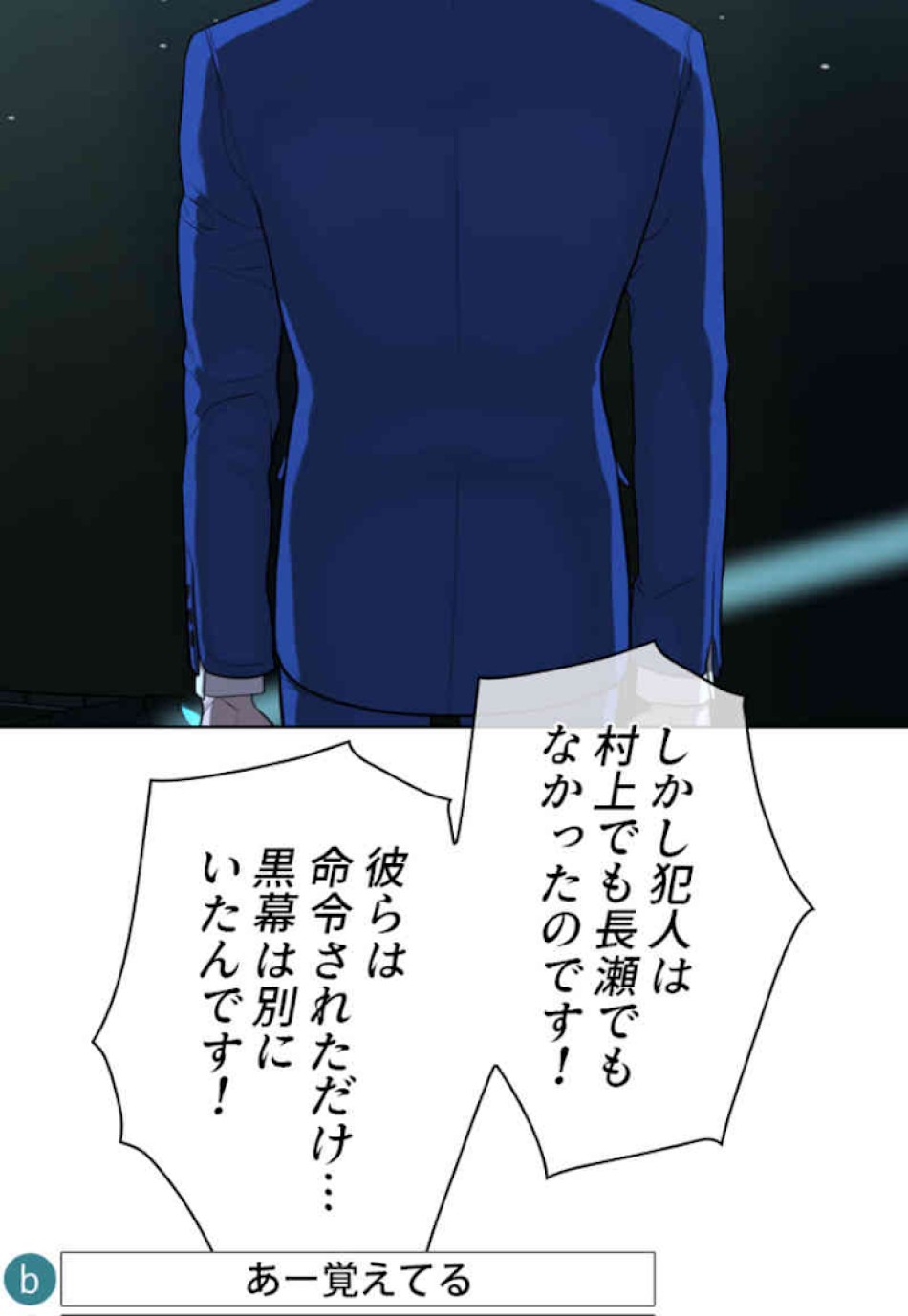 喧嘩独学 第48話 - Page 42