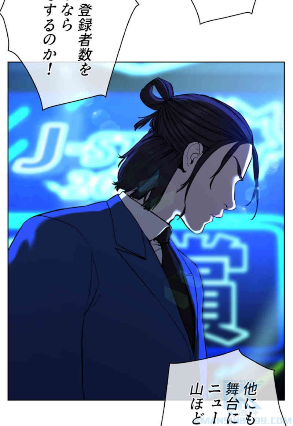 喧嘩独学 第48話 - Page 49