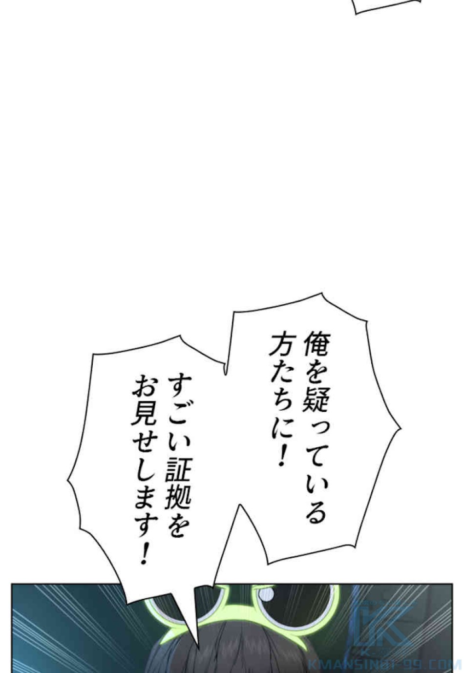 喧嘩独学 第48話 - Page 52