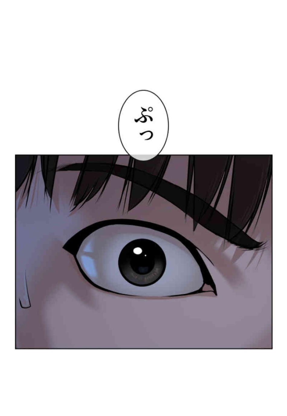 喧嘩独学 第48話 - Page 54
