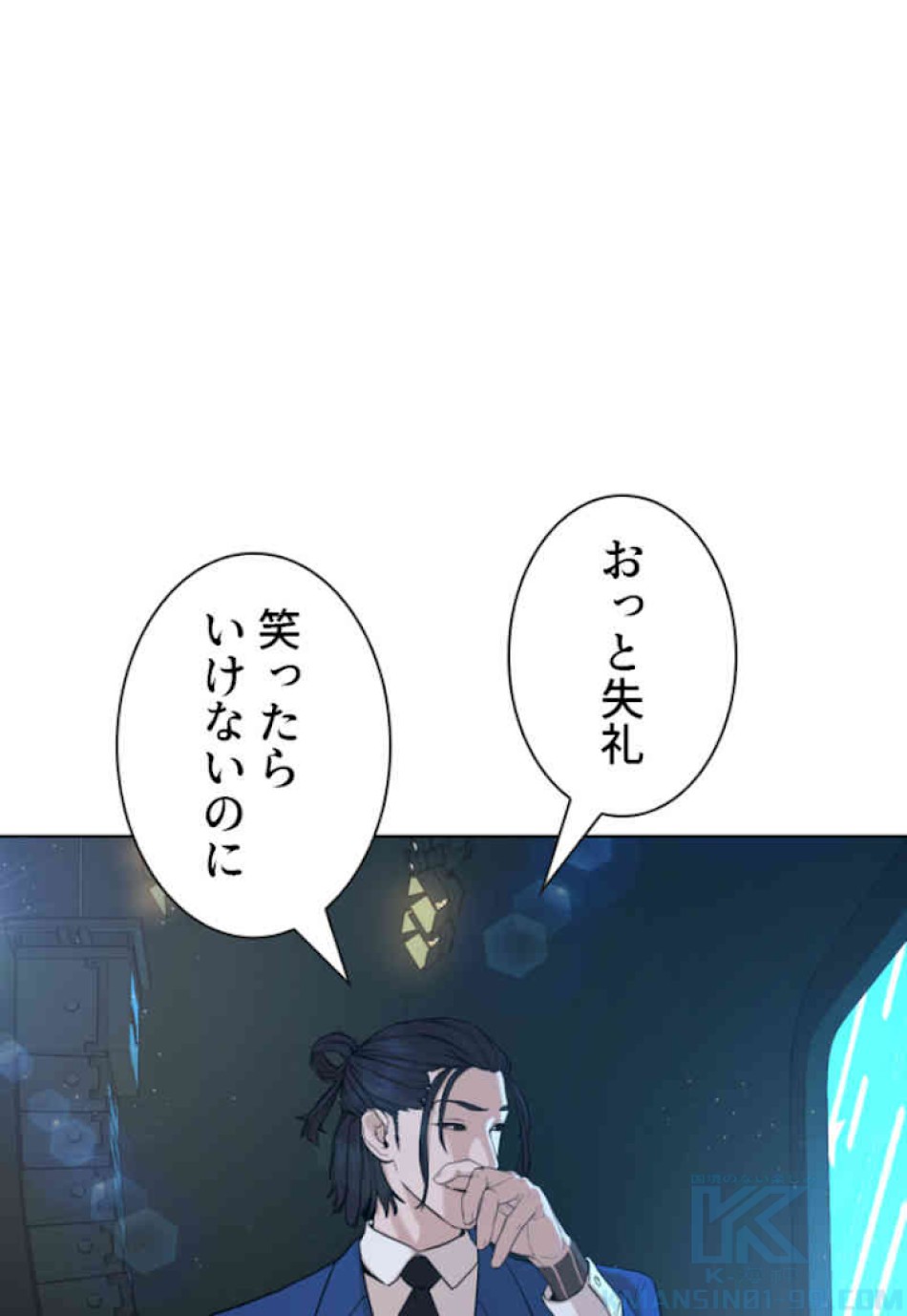 喧嘩独学 第48話 - Page 55