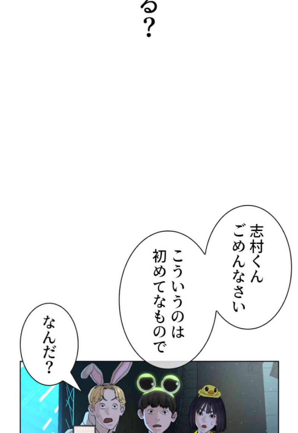 喧嘩独学 第48話 - Page 57