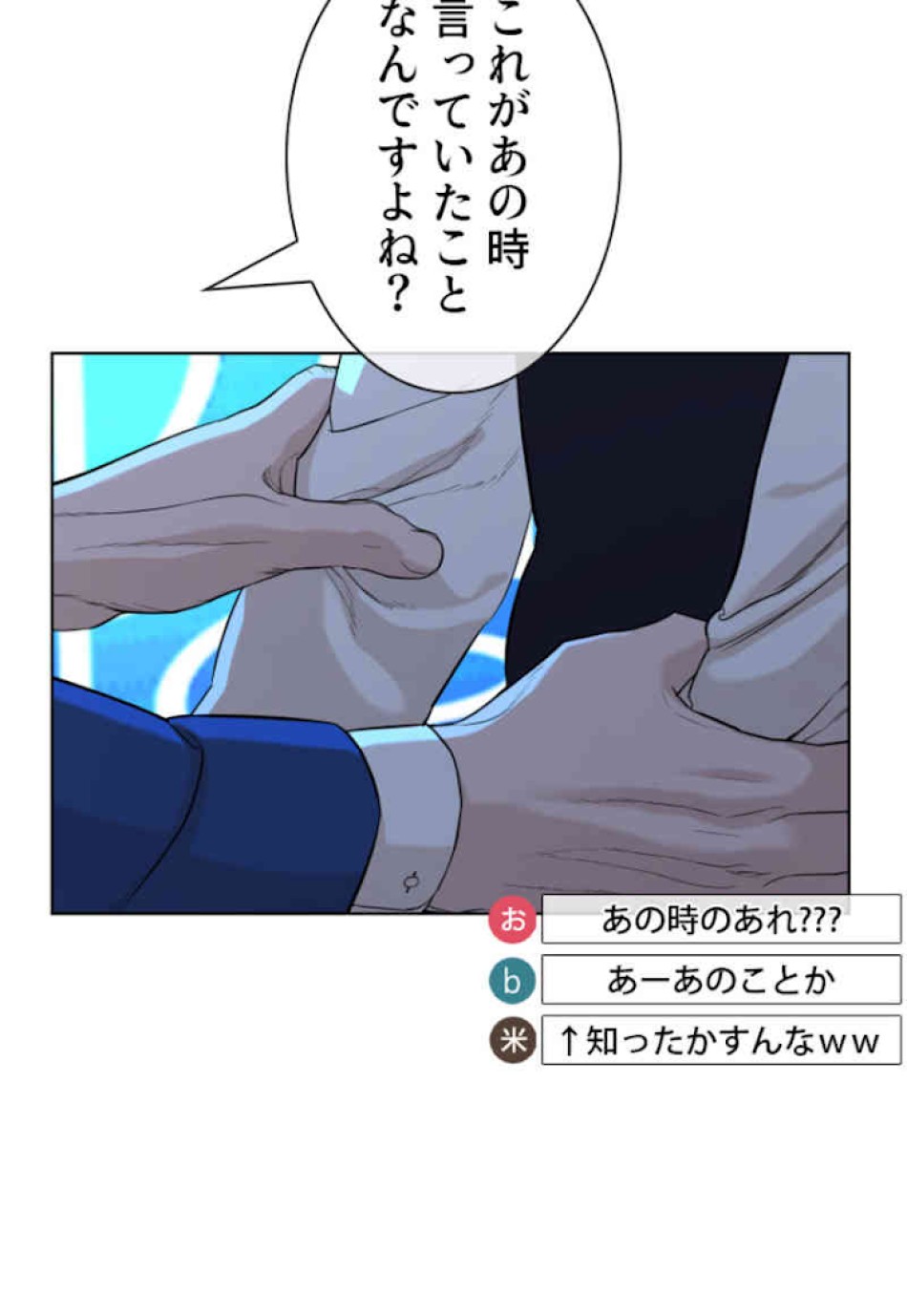 喧嘩独学 第48話 - Page 59