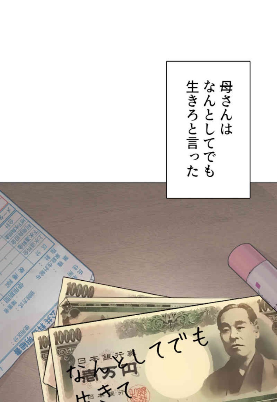 喧嘩独学 第48話 - Page 6
