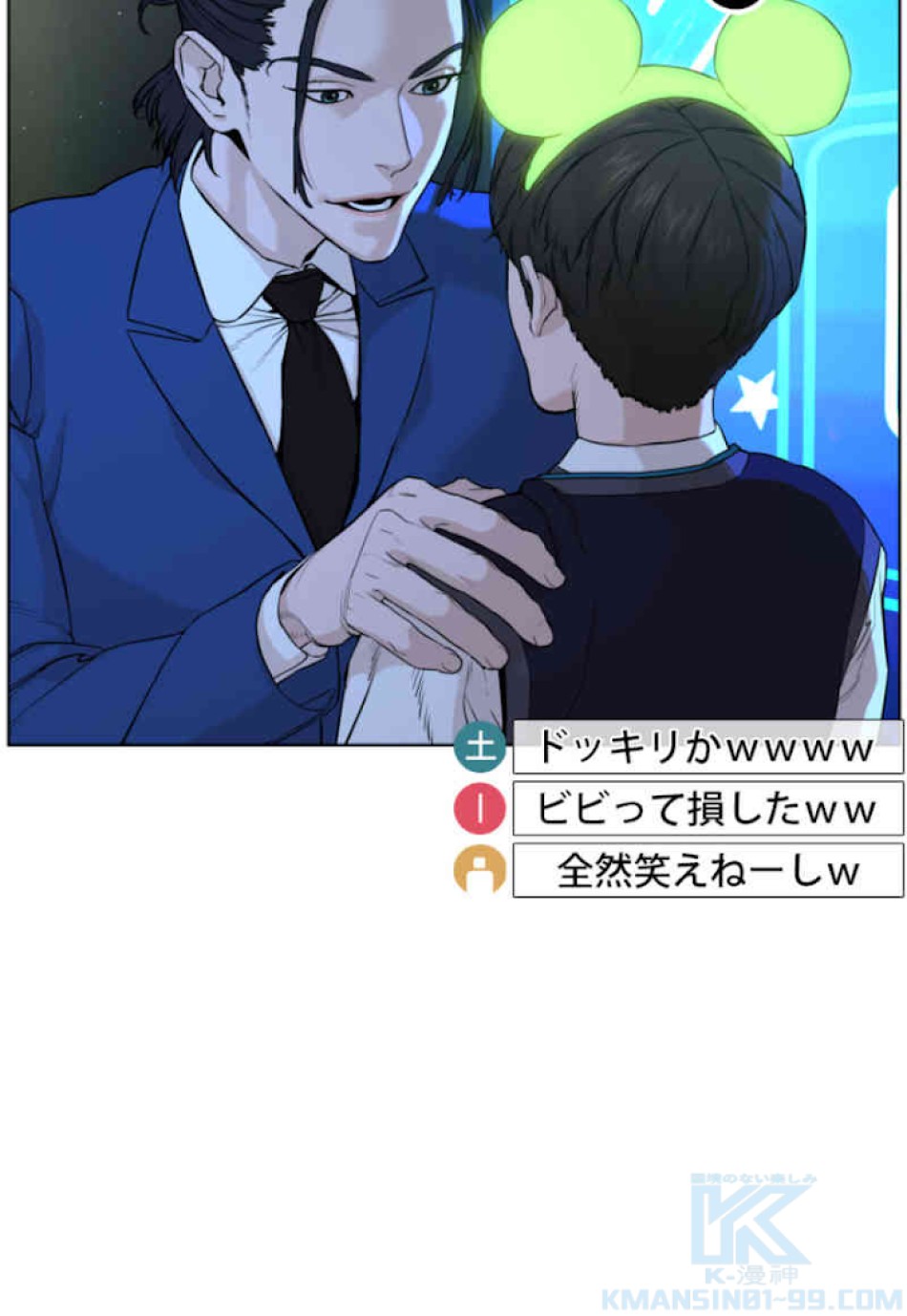 喧嘩独学 第48話 - Page 61