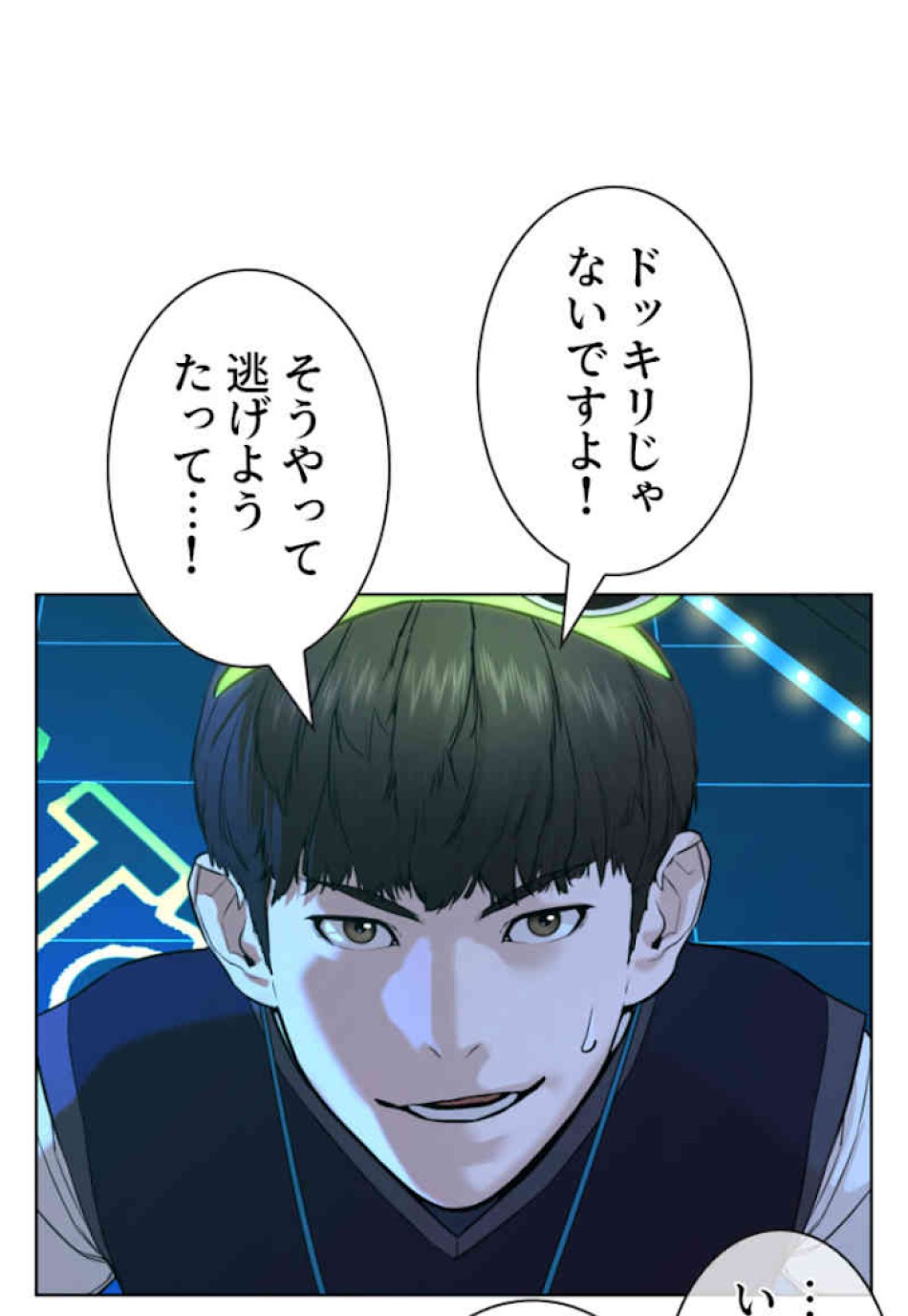 喧嘩独学 第48話 - Page 62