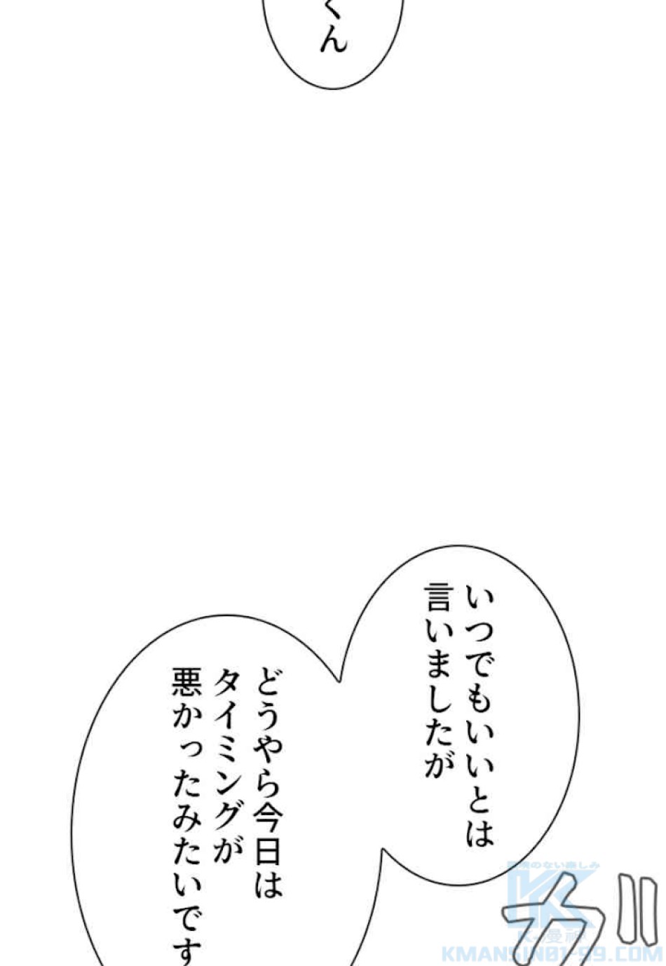 喧嘩独学 第48話 - Page 64