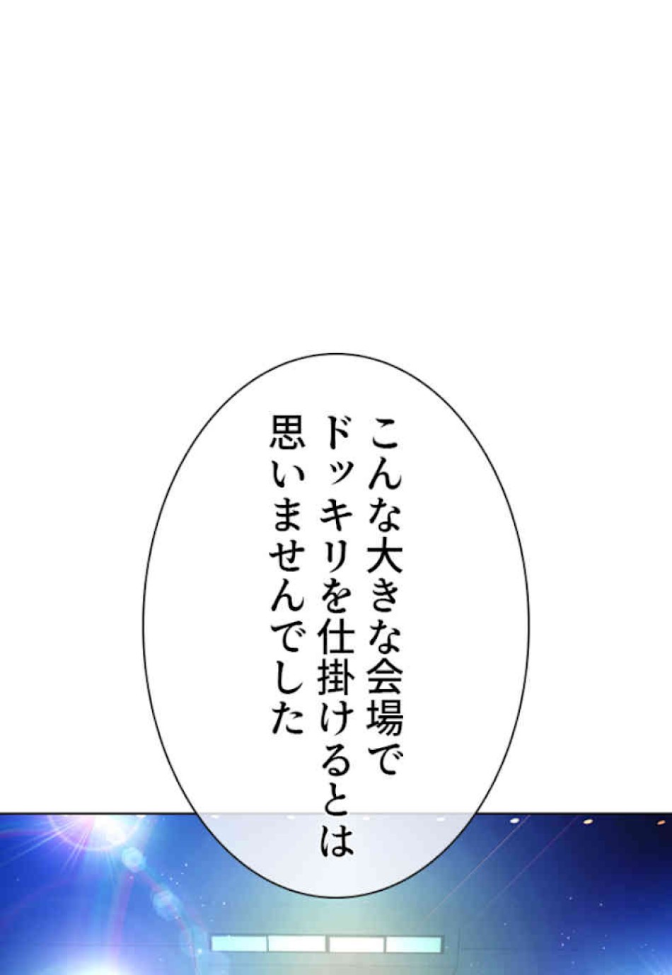 喧嘩独学 第48話 - Page 66