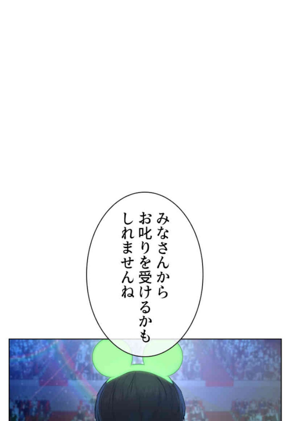 喧嘩独学 第48話 - Page 69