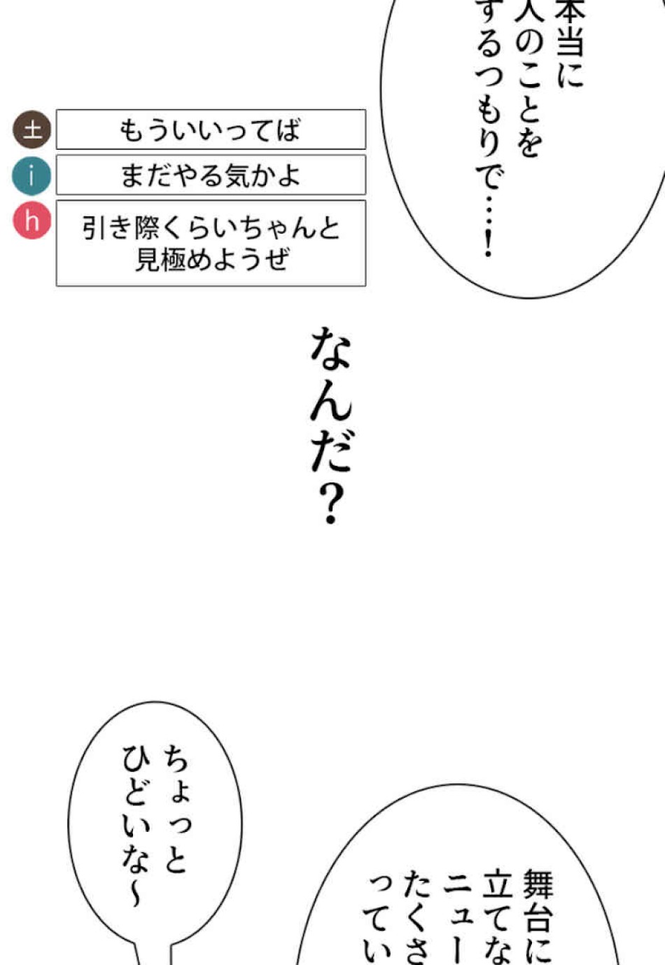 喧嘩独学 第48話 - Page 72
