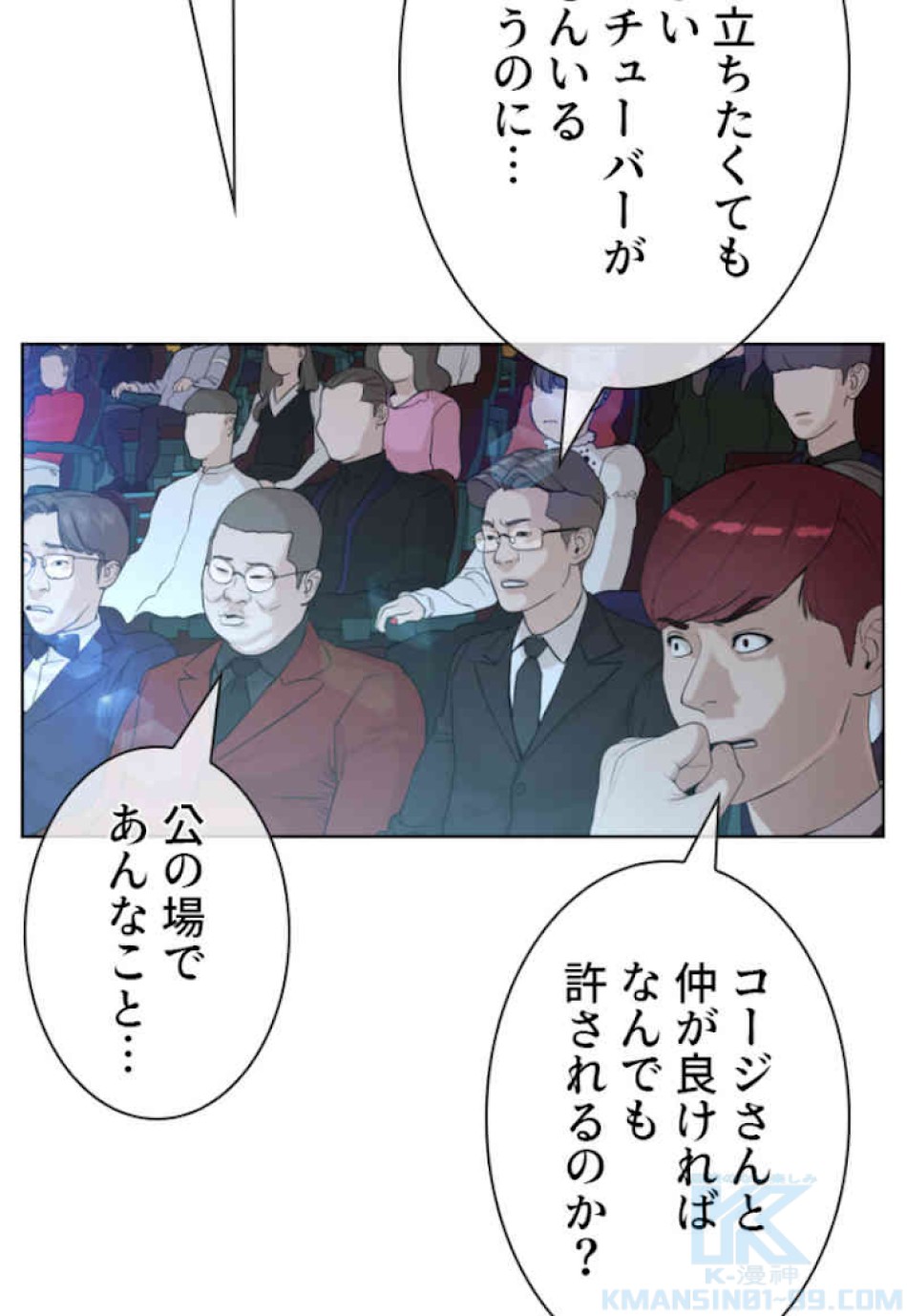 喧嘩独学 第48話 - Page 73