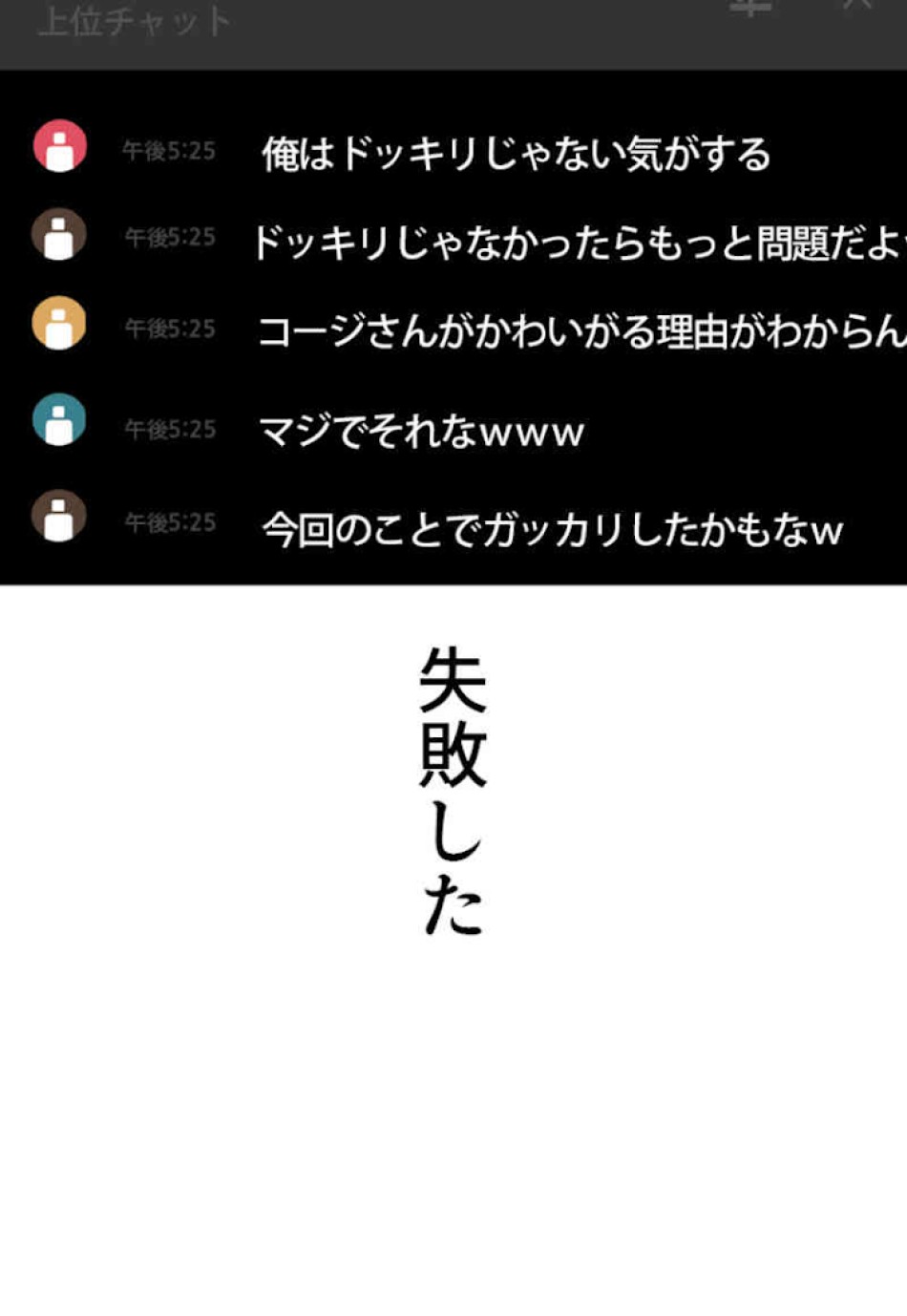 喧嘩独学 第48話 - Page 75